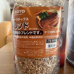 キャプテンスタッグ フェルトスモーカーセット(円筒型)  スモークチップス1袋の画像