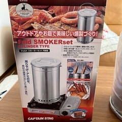 キャプテンスタッグ フェルトスモーカーセット(円筒型)  スモークチップス1袋の画像