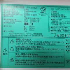 無料　2009年製　ハイアール冷蔵庫