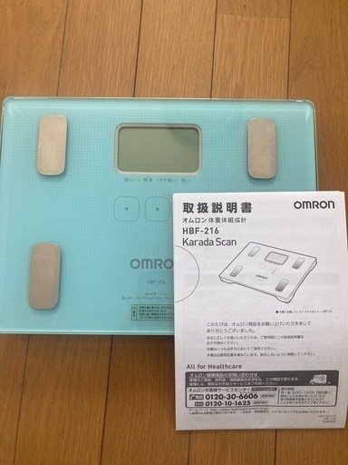 オムロン　体重体組成計