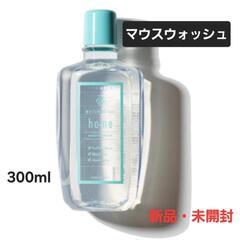 ホワイトニングカフェ マウスウォッシュ 口臭ケア ホワイトニング...