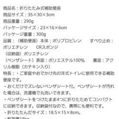 サンコー　持ち運び　便座の画像