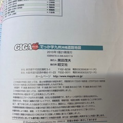 九州沖縄地図の画像