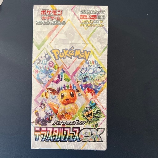 ポケモンカードゲーム テラスタルフェスEX 10パック入り