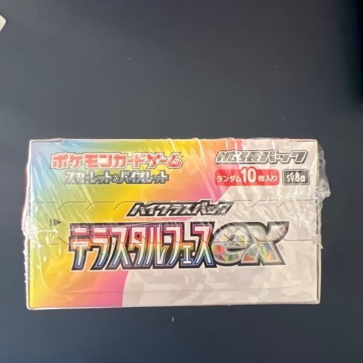 ポケモンカードゲーム テラスタルフェスEX 10パック入り