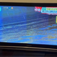 【3/13まで】プラズマテレビ