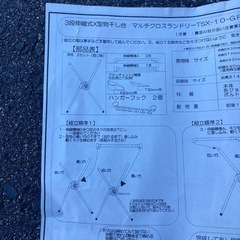 新品のマルチクロスランドリー‼️の画像