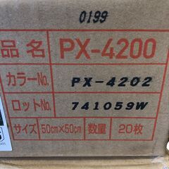 SR119③ 未使用品 スミノイエ フロアマット タイルカーペット 20枚 グレー系 ECOS PX-4200の画像