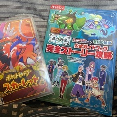 ポケットモンスター スカーレット 他公式ガイドブック