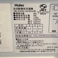 新しめ！ハイアール5L洗濯機　2014年製の画像