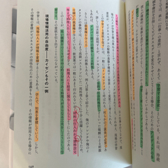 自走するビジネスモデル = Self-improving Businessの画像