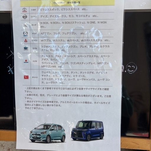 お店でタイヤ交換可能　スタッドレスタイヤ　アルミホイールセット
