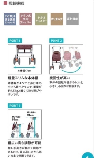幸和製作所【テイコブリトルスリム】⑥歩行器　シルバーカー