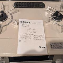 Rinnai 〜譲渡先見つかりました〜
