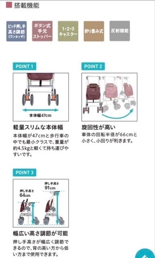 幸和製作所【テイコブリトルスリム】⑥歩行器　シルバーカー