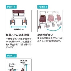 幸和製作所【テイコブリトルスリム】⑥歩行器　シルバーカーの画像