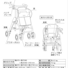 幸和製作所【テイコブリトルスリム】⑥歩行器　シルバーカーの画像