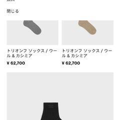 CELINE SOCKSの画像