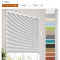 ブラインドカーテン　ホワイトの画像