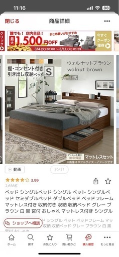 シングルベッド、宮棚つき、収納つき