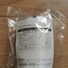 だっこずし　ぬいぐるみストラップの画像