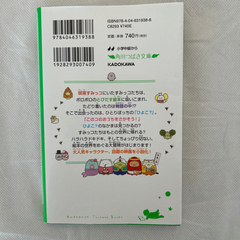 映画 すみっコぐらし とびだす絵本とひみつのコの画像
