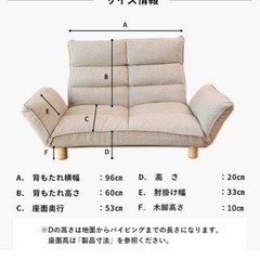 ハイバックカウチソファーの画像