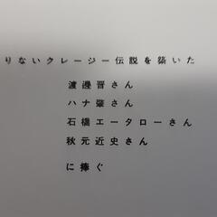 ハナ肇とクレージーキャッツの貴重なテレビ番組の初ビデオ化！「クレージーキャッツメモリアル」の画像