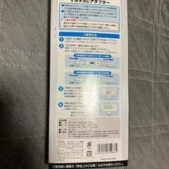マルチACアダプター　AV-DM2012Nの画像