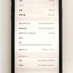 iPhone11 256GBの画像