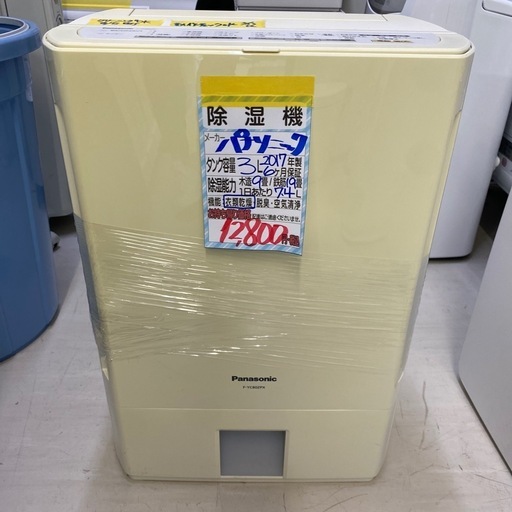 【パナソニック 衣類乾燥除湿機】2017年製★6ヶ月保証付き クリーニング済み【管理番号11003】