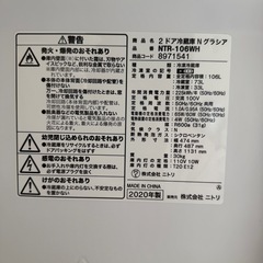 【決まりました！】13日まで！ニトリ106L冷蔵庫の画像