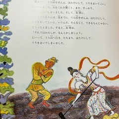 TBSブリタニカ　日本名作絵本セットの画像