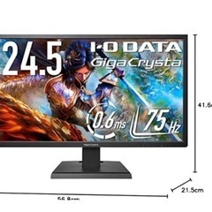 新品☆IODATA☆ゲーミングモニター☆24.5インチ 
