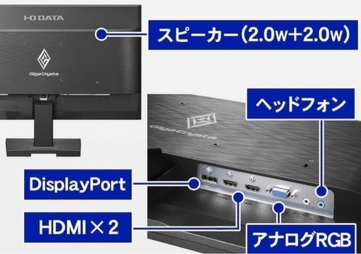 新品☆IODATA☆ゲーミングモニター☆24.5インチ 
