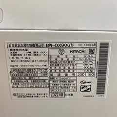 6/11値下げしました！⭐️高年式⭐️2022年製 9/5kg洗濯機 BW-DX90G BEAT WASH　タッチパネルAI 大容量 乾燥 温水ミスト No.5145 KEの画像