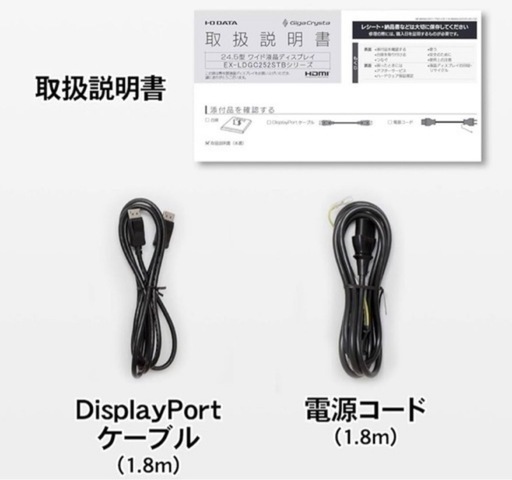 新品☆IODATA☆ゲーミングモニター☆24.5インチ 