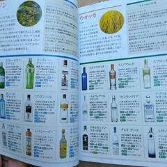 カクテル　完全バイブル　の画像