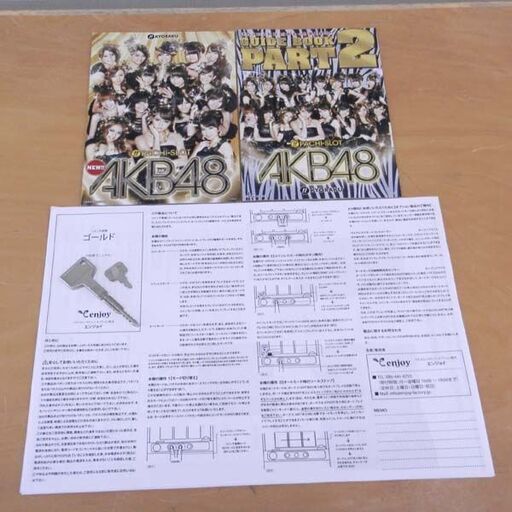 KYORAKU ぱちスロAKB48 5号機 パチスロ実機 京楽 コイン不要機 ドアキー 設定キー 家庭用電源 スロット台 札幌 西区 