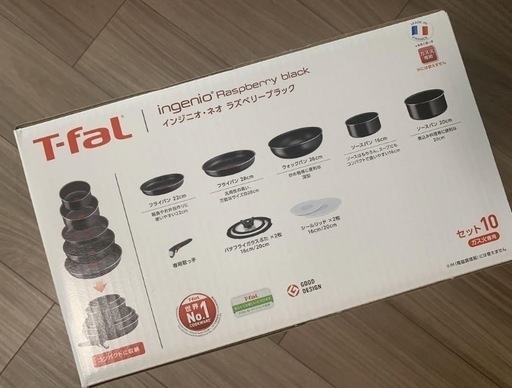 10点セットT-FAL インジニオ・ネオ ラズベリーブラックセット新品未開封