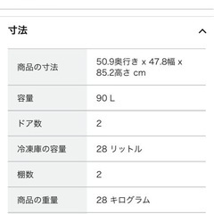 新品　コンフィー(COMFEE’) COMFEE' 冷蔵庫 90L 2ドア 右開き ブラック RCT90BL(E) 耐熱天板の画像