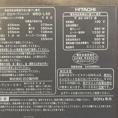 日立電子レンジ　オーブン機能付きの画像