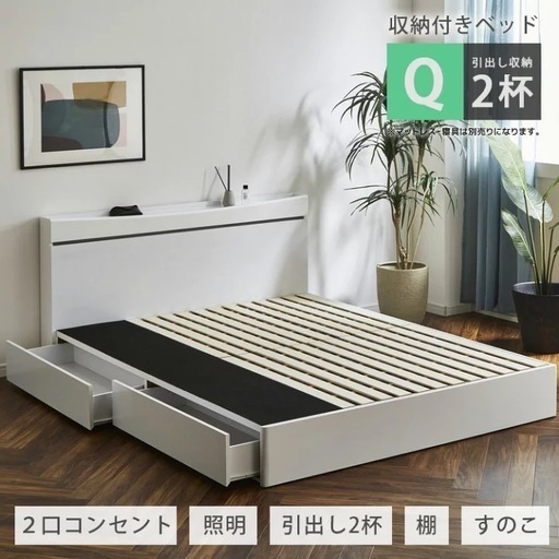 クイーンベッド(ホワイト)