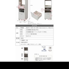 食器棚 美品　レンジラック 幅 45 H156 キッチン 収納 の画像
