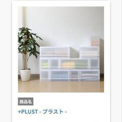 楽天　透明衣装ケース　NITORI　2個セットの画像