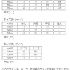 キッズフォーマル　
男児スーツ　110cm ①の画像