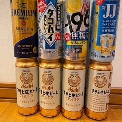 ビール チューハイなどお酒 まとめて千円