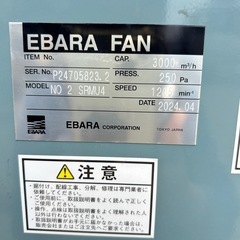 EBARA FAN エバラファン 2024年製 NO2 SRMU4 TOSHIBA GOLD MOTORの画像