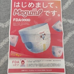 メグミ　パンツタイプ　L4枚【他商品との同時取引きで無料】の画像
