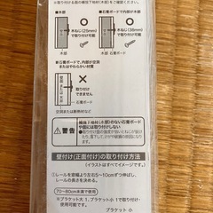 カーテンレール　70〜120cm　ニトリの画像